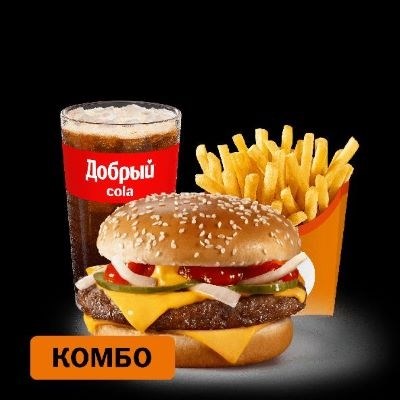 Бургер+фри+кола 107811158000117
