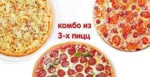 3 пиццы  107811158000144